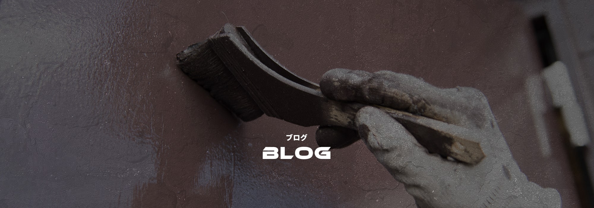 オフィシャルブログ